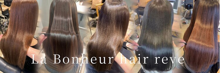 ラボヌールヘアーレーヴ 池袋店(La Bonheur hair reve)のサロンヘッダー