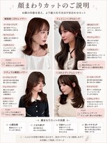 リアン 本厚木(LIAN)&nbsp;顔まわりカットレイヤーカット韓国巻き