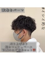 ルッツ(Lutz. hair design)&nbsp;波巻きパーマ＆ケアクリームパーマ