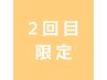 【2回目限定】カット+カラー¥13200→¥11000