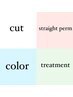 カット+艶カラー+縮毛矯正+ハホニコトリートメント