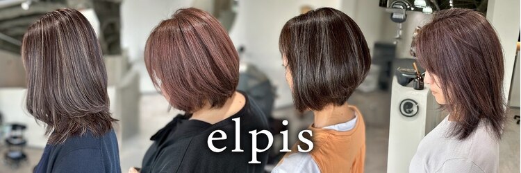 エルピス 中央林間店(elpis)のサロンヘッダー