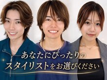 あなたにぴったりの担当者を見つけませんか？