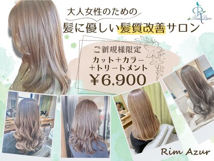 リムアズール 郡山店(Rim Azur)の写真