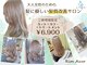 リムアズール 郡山店(Rim Azur)の写真