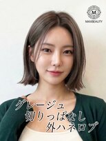 マックスビューティーギンザ(MAXBEAUTY GINZA) グレージュ切りっぱなし外ハネロブ☆銀座/東京駅