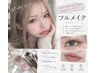 メイクアップ♪ ￥8000~