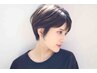 オーダーメイドCUT＋すっぴんヘアエステ ￥6050→￥5500