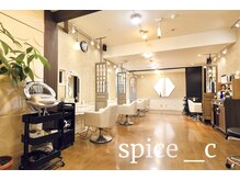 スパイスシー(spice_c)