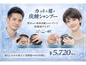 【身だしなみ整える】*SHIMA担当*カット＋眉カット＋炭酸スパ ￥5,720