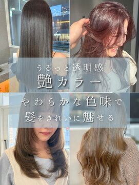 ヌル ヘア デザイン(nullus hair desigh) 【nullus】うるっと透明感&艶カラー