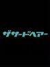 【人気リニューアル！】メンズカット+炭酸クリアスパ！［柏/柏駅/メンズ］