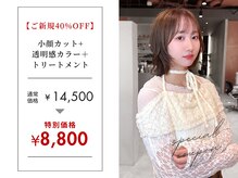 カルマ(KARMA)の雰囲気（ご新規様限定！おすすめ人気クーポン[卒業式/レイヤー/ブリーチ]）