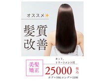 ウフフ(ufufu)の雰囲気（ufufuのウラノスの美髪矯正がオススメ☆）