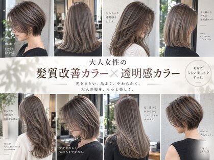 スタイルジャパン 照屋店(style JAPAN)の写真