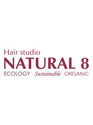 ナチュラル8 NATURAL8 ヘアースタジオ Hair studio