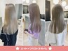 【ダブルカラー】限定60％オフ！Ｗカラー+aujua1stepトリートメント 9,980円
