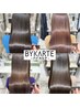 最新髪質再生【バイカルテ】トリートメント ￥11000→7150