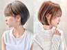 【ChLemを体感☆】似合わせCut×カラー×水素トリートメント♪10900→8900円