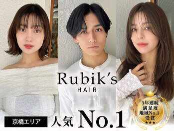 Rubik's 京橋×ミルボンAujua 認定サロン【ルービック】　