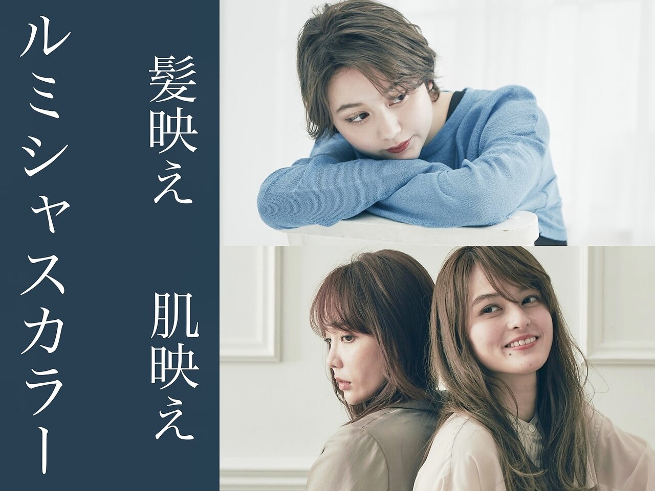 【☆毎月通える良質カラー】カット＋[ルミシャスカラー]＋サラ艶TR_￥9200