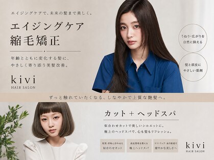 キヴィ(kivi)の写真