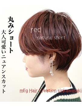 メグ 新川崎(mEg) リアルヘアスタイル106