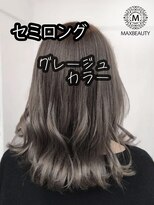 マックスビューティーギンザ(MAXBEAUTY GINZA)　&nbsp;赤み消しグレージュカラーセミロング☆銀座/有楽町駅