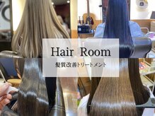 ヘアールーム(Hair Room)