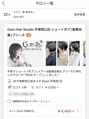 ジェムヘアスタジオ 湘南平塚南口店(Gem Hair Studio)&nbsp;【Gem　西口】と検索されると、でてきます！