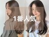 【1番人気】カット+イルミナカラーorアディクシー+4種Tr ￥14300→￥8900~