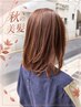 【新規限定】『秋の美髪』骨格矯正カット＋全体カラー￥14,300→￥12,100