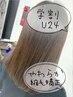 学割U24　似合わせカット＋やわらか縮毛矯正＋髪質改善TR¥15400→¥10780