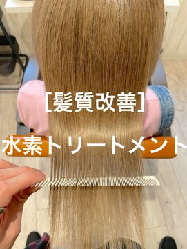 リオールヘア 北千住(LIOR.HAIR) 髪質改善トリートメント☆