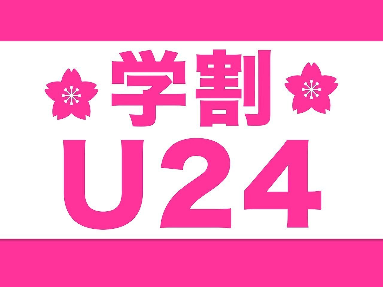 【学割U24】 骨格矯正カット＋ブロー￥2600