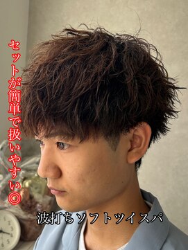 レボ 神宮寺店(Revo) 波打ちソフトツイスパ