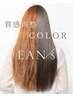☆NEW☆【時短髪質改善カラー】トステア質感再整カラー￥15400→￥12320