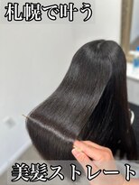 ボクノ 8号店 北14条(bokuno)&nbsp;髪質改善/髪質改善矯正/髪質改善トリートメント/縮毛矯正