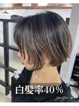 アンドグレイ 東京町屋店(and gray.) 白髪率40% もう白髪を隠さない大人脱白髪染めハイライトカラー