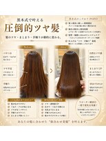 アストラール 大曽根店(astrale)&nbsp;#髪質改善 #酸性ストレート #黒木式酸性ストレート #艶髪 #美髪