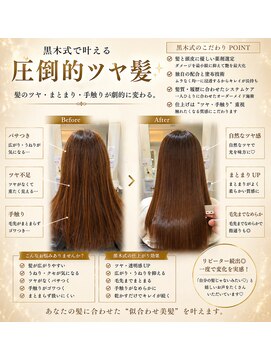 アストラール 大曽根店(astrale) #髪質改善 #酸性ストレート #黒木式酸性ストレート #艶髪 #美髪