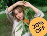 【土日祝限定】通常メニュー　20％OFF☆