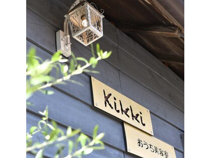 キッキ(Kikki)の写真