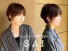 【新規】髪質改善トリートメント+似合わせカット《人気NO'1》　￥5280
