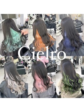 シェイロ(Cielro) 大人気☆☆インナーカラー6選☆☆☆