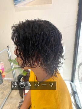 サニーサイドアップ 大宮(Sunny side up) 長谷川 波巻きパーマ