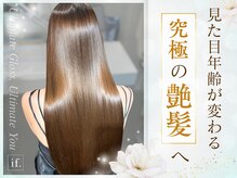 イフ 神戸元町 三宮(if.)