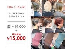 カルマ(KARMA)の雰囲気（ダブルカラーで迷ったらこれ！ブリーチ/ケアブリーチ/ハイライト）