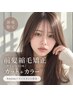 前髪縮毛矯正（顔まわりもOK）＋カット＋カラー＋オージュア/ベースTR