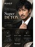 【頭皮ケア×色持ちUP】Super DETOXカラー+メンズカット/西梅田肥後橋